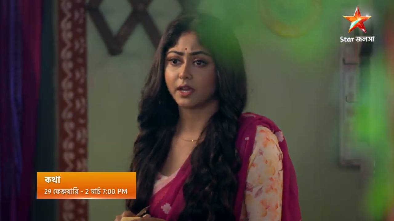 Kotha serial promo Kotha